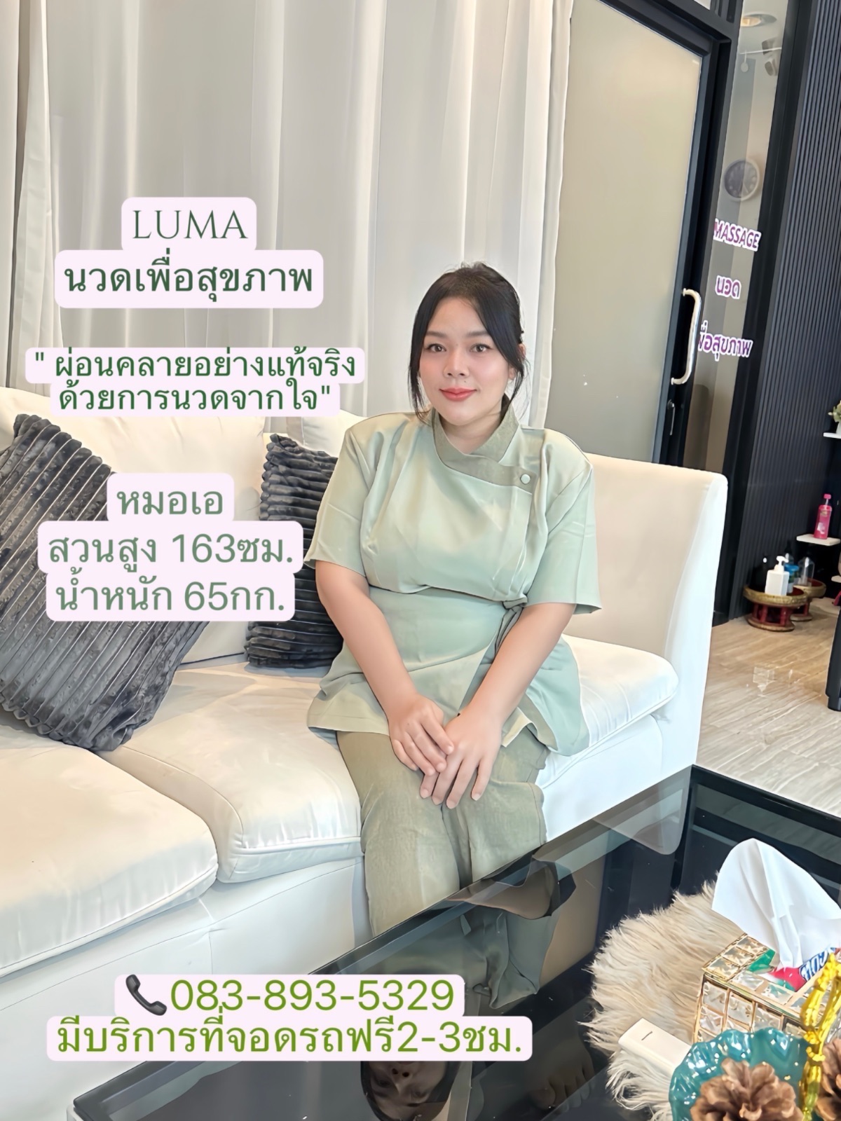 ภาพปกสตอรี่ของ หมอเอ