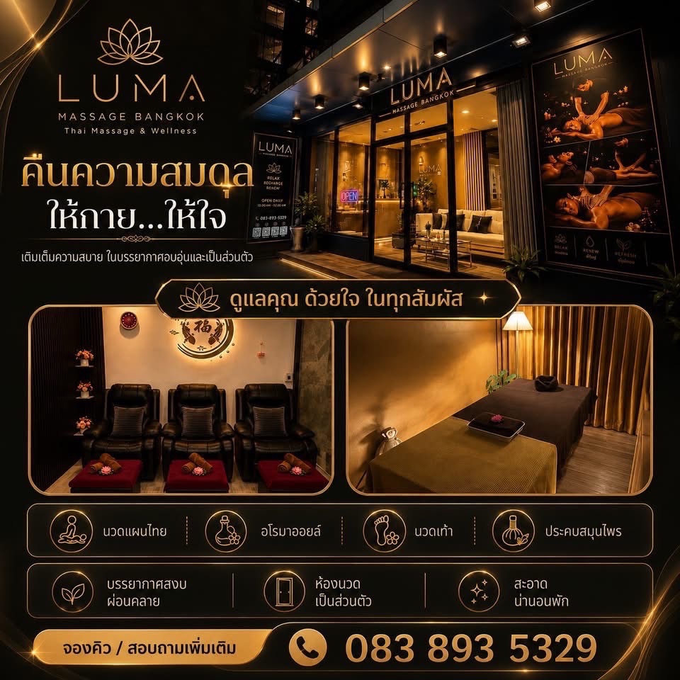 ภาพตัวอย่างที่ 6 — หมอเอ