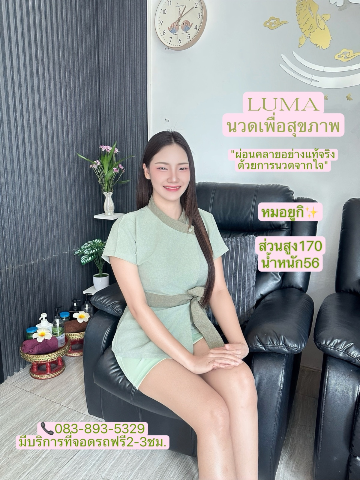 หมอยูกิ: รูปที่ 1 จาก 5