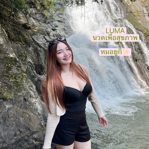 ภาพตัวอย่างที่ 3 — หมอยูกิ