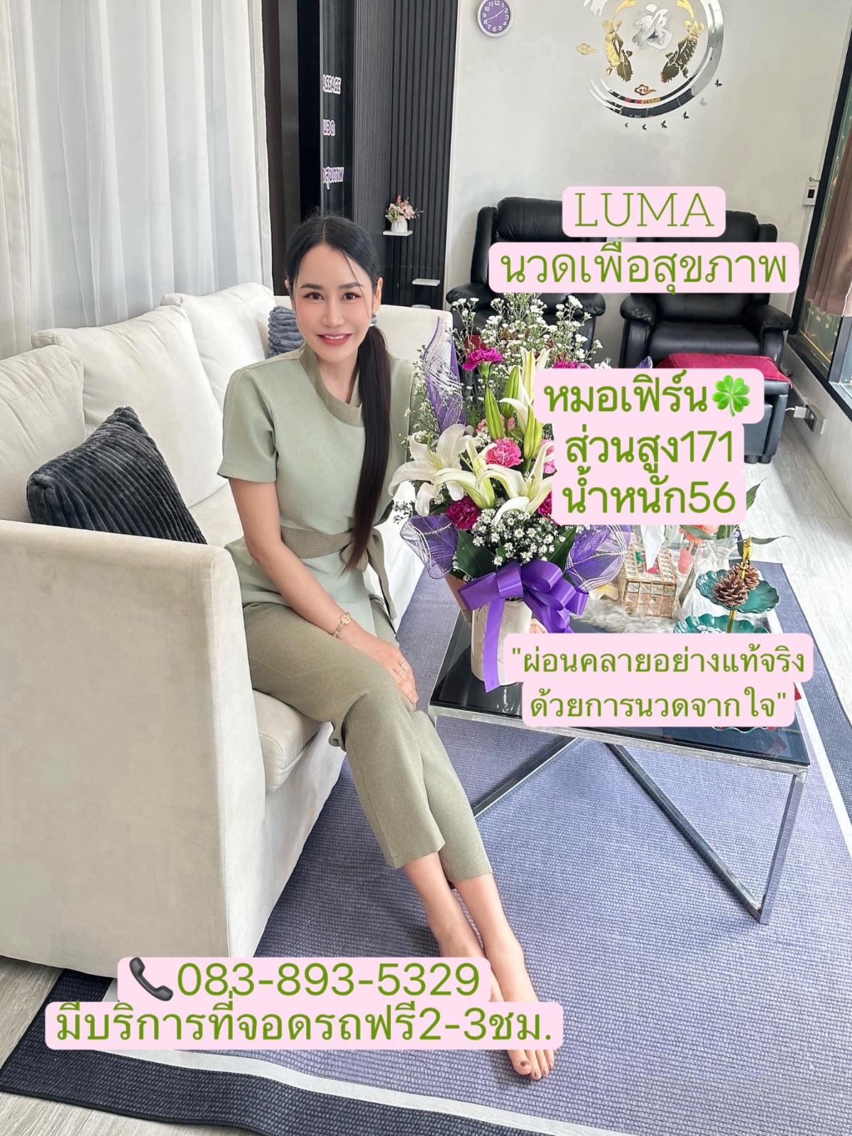 ภาพปกสตอรี่ของ หมอเฟิร์น