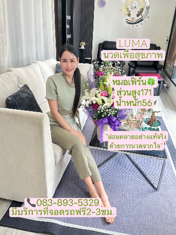 หมอเฟิร์น: รูปที่ 1 จาก 5
