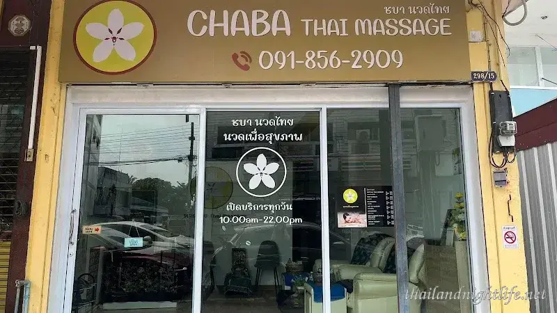 Store profile photo for Chaba Massage Udon Men Club