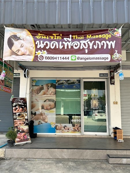 ภาพปกของร้านค้า Angelo Massage กระปู๋คลับ