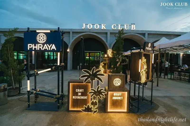 รูปโปรไฟล์ของร้านค้า Jook Club Lampang ผับ