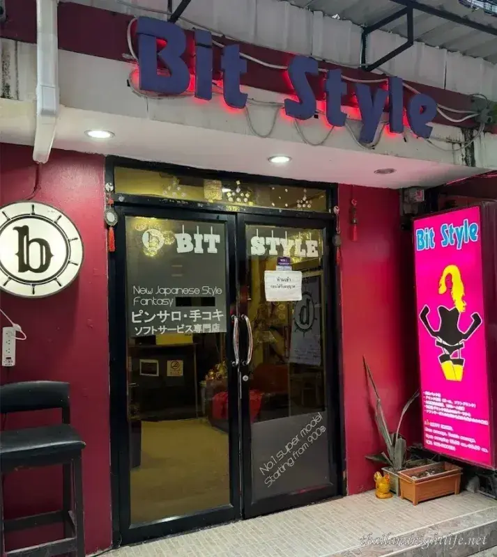 รูปโปรไฟล์ของร้านค้า Bitstyle Massage bangkok นวด