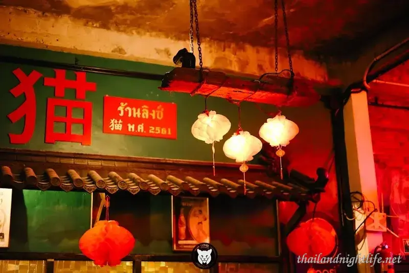 ภาพปกของร้านค้า LYNX Prachuap Bar & Restaurant ร้านเหล้า
