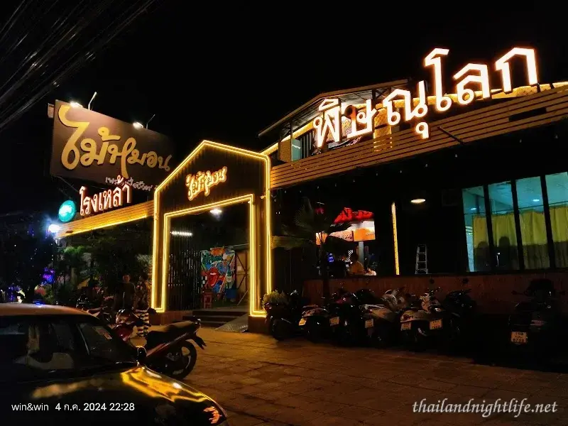 รูปโปรไฟล์ของร้านค้า Lao Mai Mon ร้านเหล้า