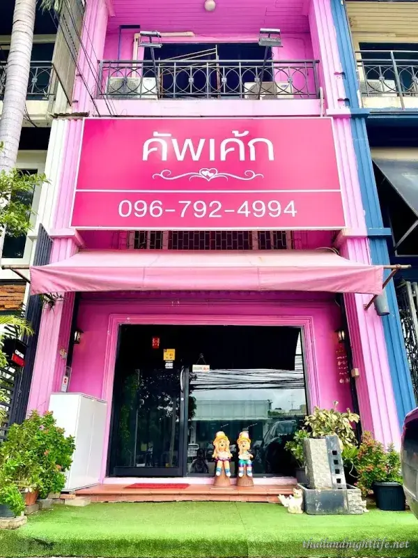 รูปโปรไฟล์ของร้านค้า Cupcake Spa กระปู๋คลับ