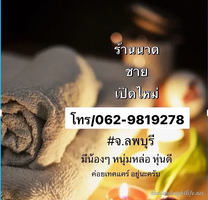 รูปโปรไฟล์ของร้านค้า Mi6 Spa For Men Lopburi ผับ