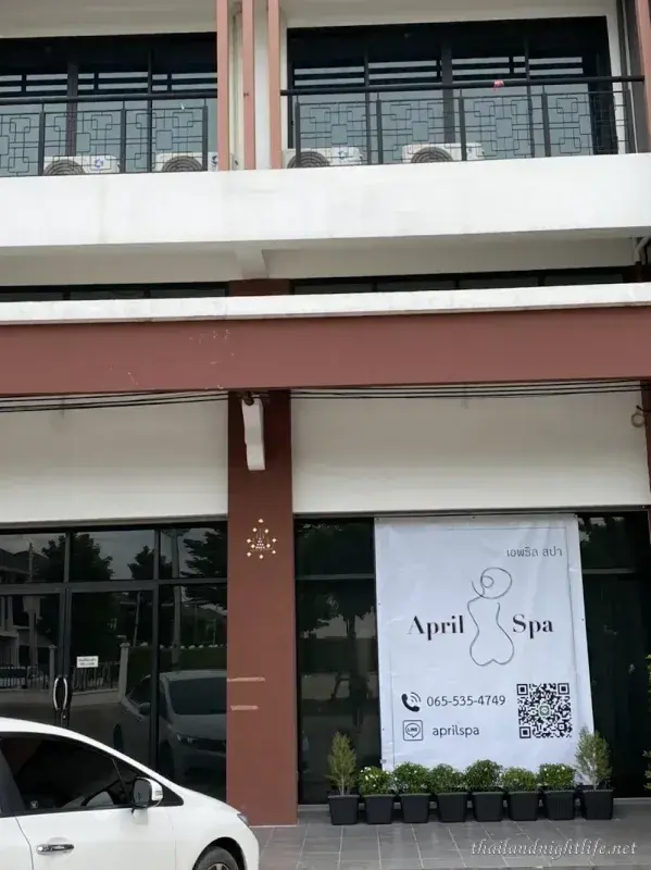 ภาพปกของร้านค้า APRIL SPA Rangsit Klong 1 กระปู๋คลับ
