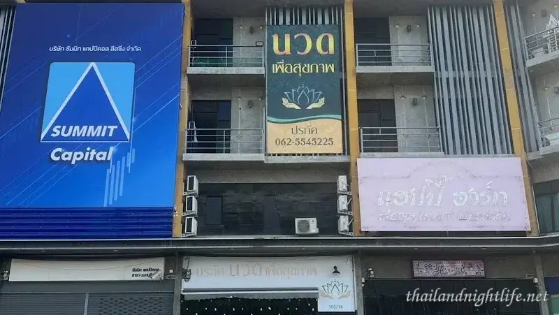 รูปโปรไฟล์ของร้านค้า Porapak massage Bangkok นวด