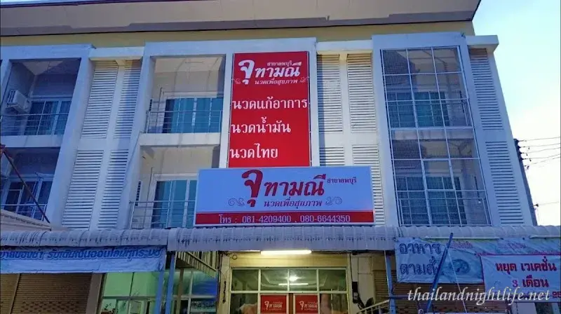 ภาพปกของร้านค้า Bua Massage Lopburi กระปู๋คลับ