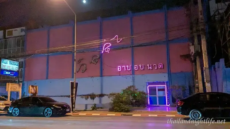 รูปโปรไฟล์ของร้านค้า Villa massage อาบอบนวด
