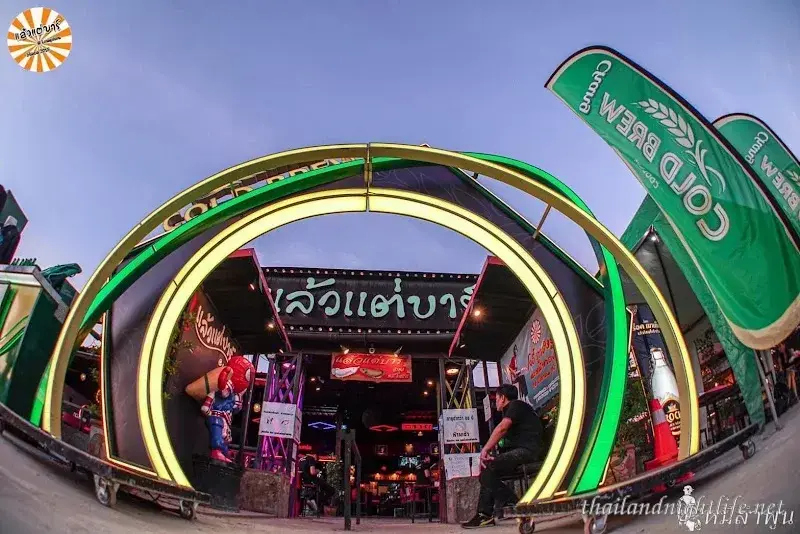 ภาพปกของร้านค้า Leawtae Bar Lamphun ร้านเหล้า