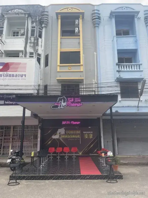 รูปโปรไฟล์ของร้านค้า Tubtim Massage VIP นวด