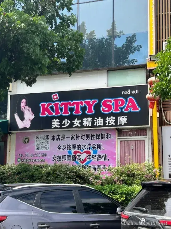 Store profile photo for Kitty Spa RCA Massage