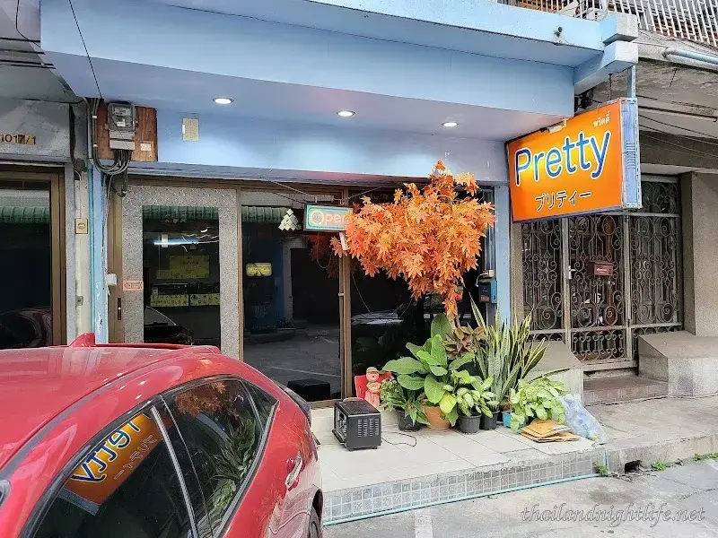 รูปโปรไฟล์ของร้านค้า Bangkok Pretty Massage นวด