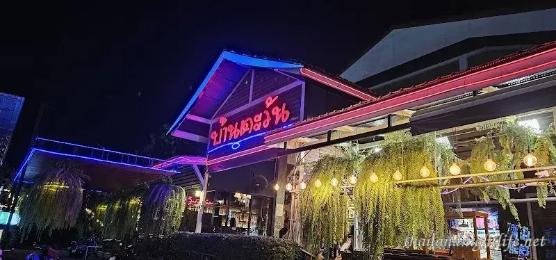 ภาพปกของร้านค้า East House Pub & Restaurant's Restaurant. ผับ
