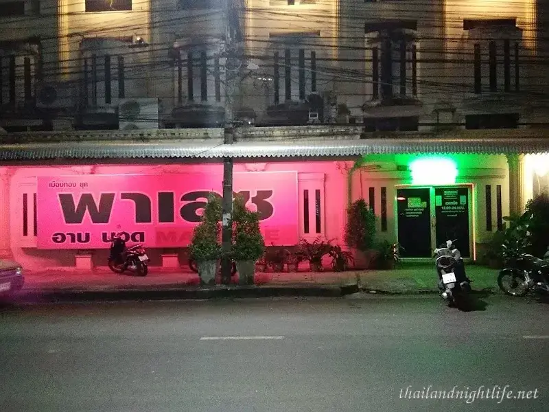 ภาพปกของร้านค้า Muang Thong Palace Massage and Spa อาบอบนวด