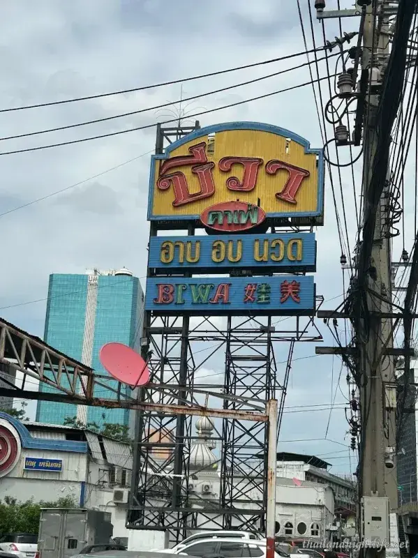 รูปโปรไฟล์ของร้านค้า BIWA Cafe Massage นวด