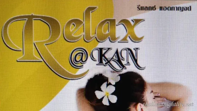 Relax@Kan เมืองกาญจนบุรี
