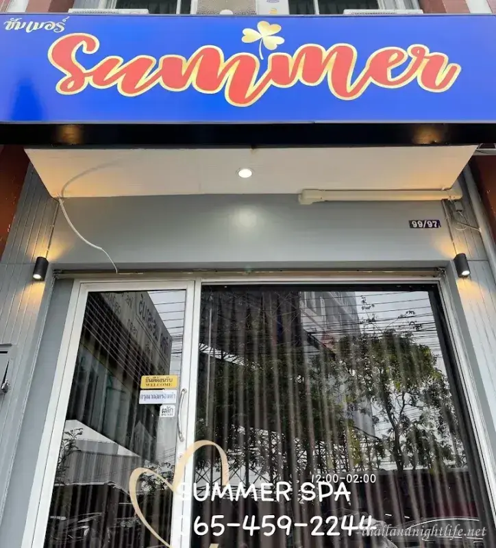 โปรไฟล์ร้านค้า Summer Spa เขตพระนคร