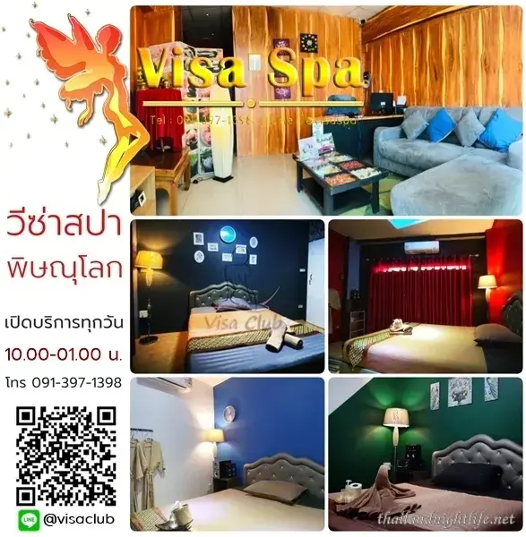 รูปโปรไฟล์ของร้านค้า Visa Club นวด
