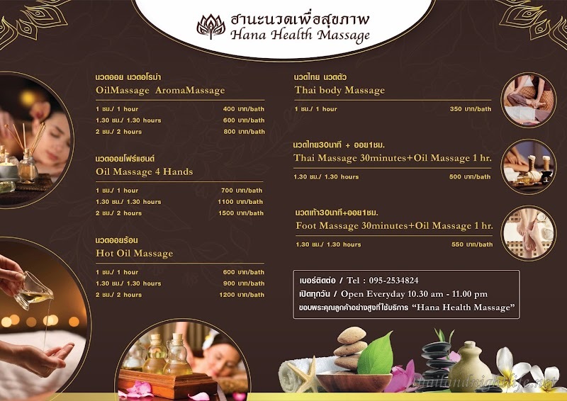รูปโปรไฟล์ของร้านค้า Hana Massage Sriracha กระปู๋คลับ