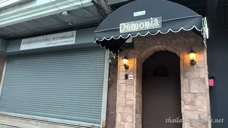 รูปโปรไฟล์ของร้านค้า Demonia Fetish and BDSM Club Sukhumvit 33, Bangkok (Open 5.30pm - Late) บาร์โฮส