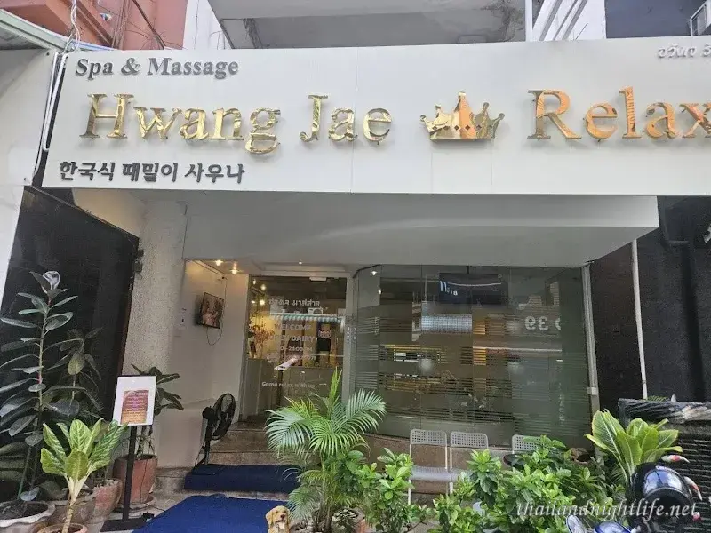 ภาพปกของร้านค้า HwangJae Korea Body Scrub นวด