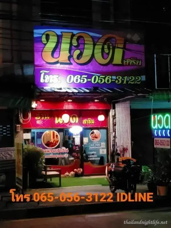 Store cover for Sarin Massage Massage