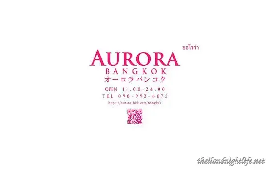 โปรไฟล์ร้านค้า Aurora bangkok เขตวัฒนา