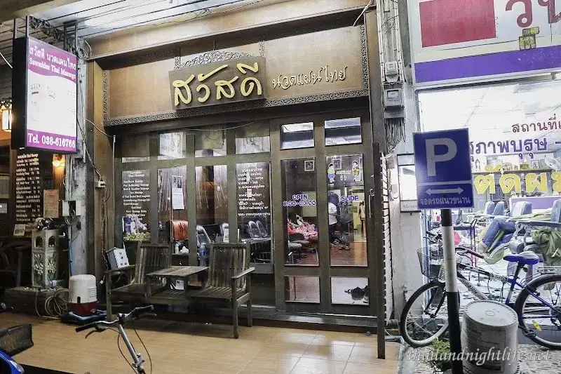 รูปโปรไฟล์ของร้านค้า Sawaddee Thai Massage rayong นวด
