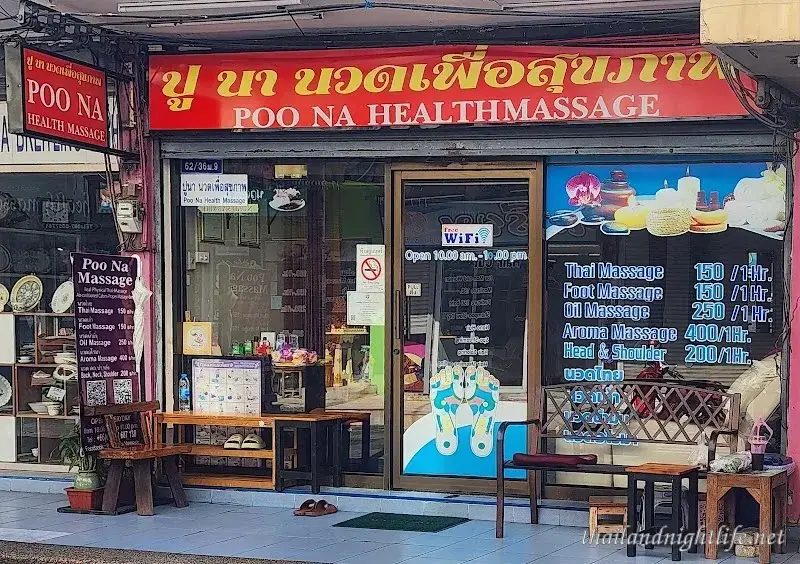 รูปโปรไฟล์ของร้านค้า Poo Na Health Massage นวด