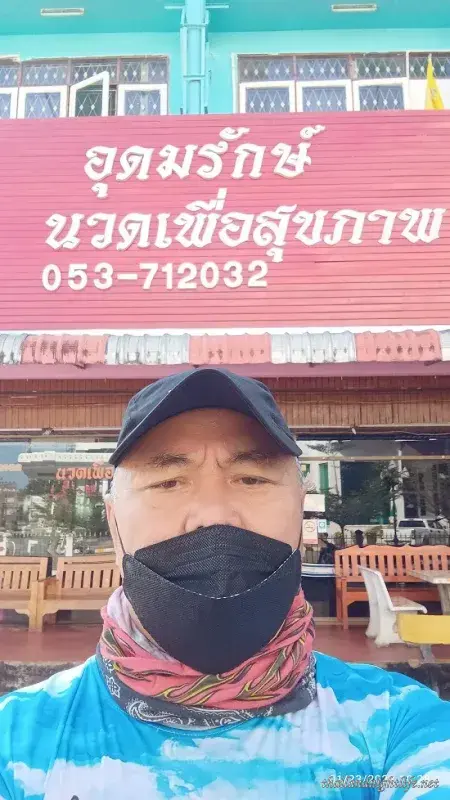 ภาพปกของร้านค้า Udomrak Massage Chiang Rai กระปู๋คลับ