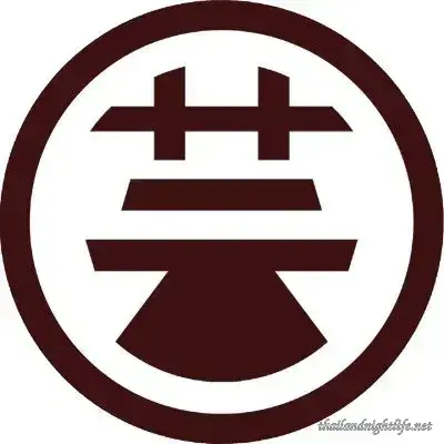 ภาพปกของร้านค้า Geisha Spa กระปู๋คลับ