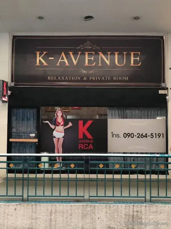 รูปโปรไฟล์ของร้านค้า K Avenue RCA Bangkok นวด