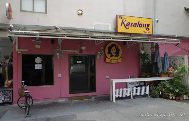 รูปโปรไฟล์ของร้านค้า Kasalong บาร์โฮส