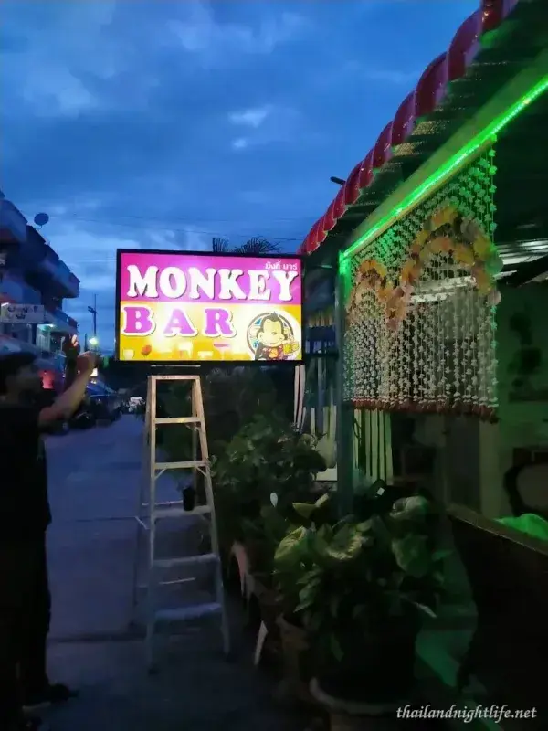 ภาพปกของร้านค้า Monkey Bar บาร์โฮส