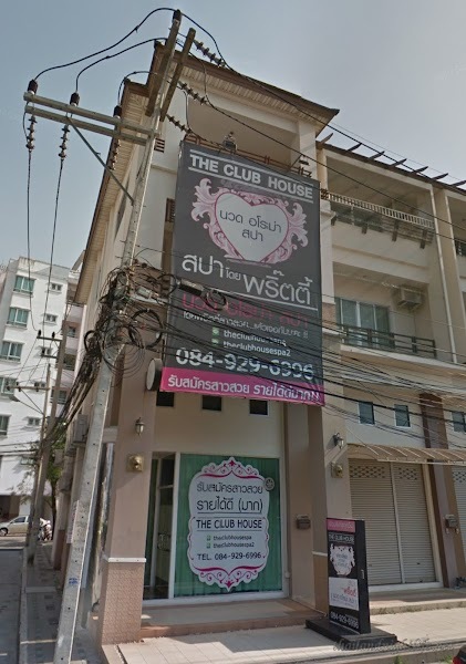 รูปโปรไฟล์ของร้านค้า The Club House Spa Chonburi กระปู๋คลับ