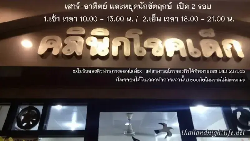 Store cover for Caesar Massage Massage