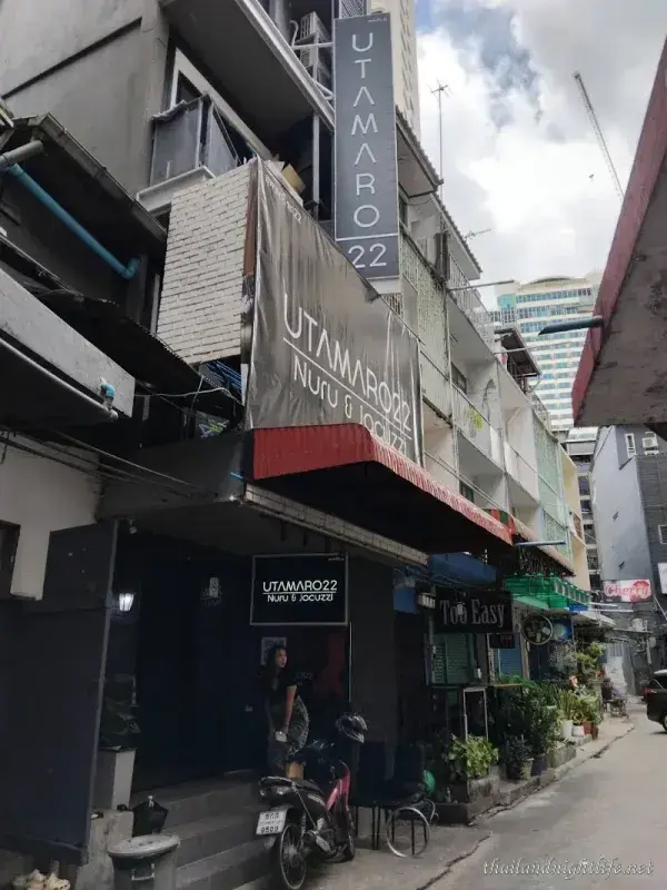 ภาพปกของร้านค้า UTAMARO22 Massage Nuru & Jacuzzi นวด