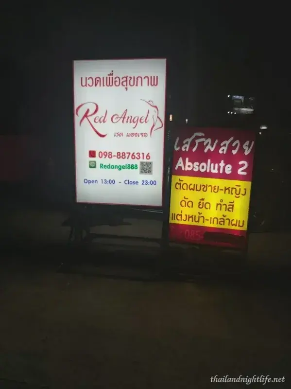 รูปโปรไฟล์ของร้านค้า Red Angel นวด