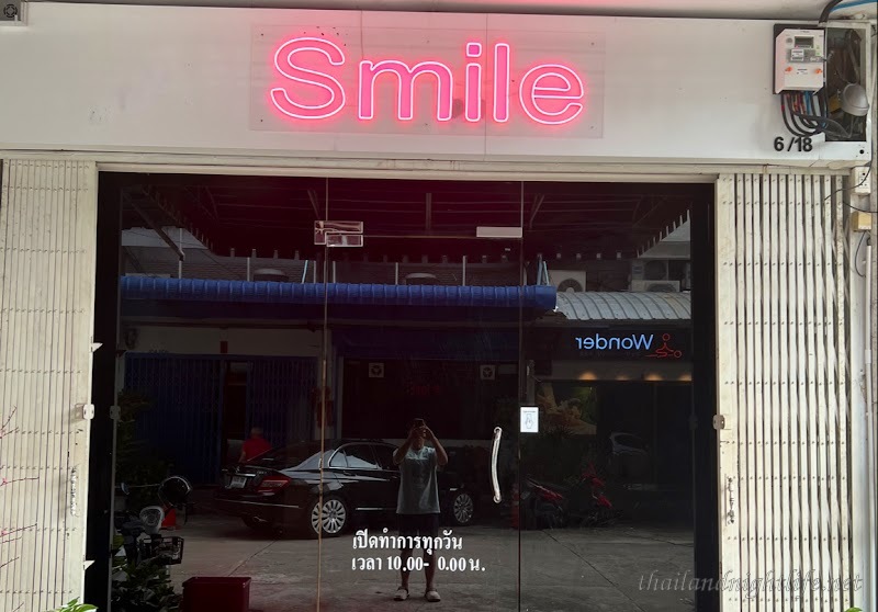 รูปโปรไฟล์ของร้านค้า Smile BKK กระปู๋คลับ