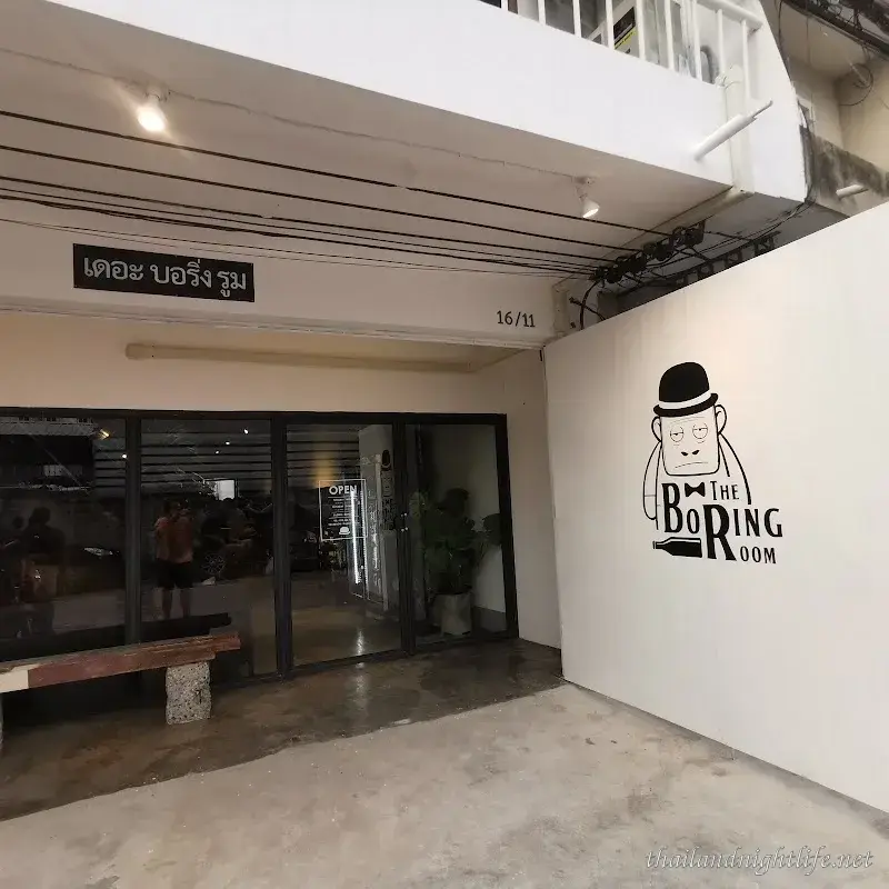 ภาพปกของร้านค้า The Boring Room ร้านเหล้า
