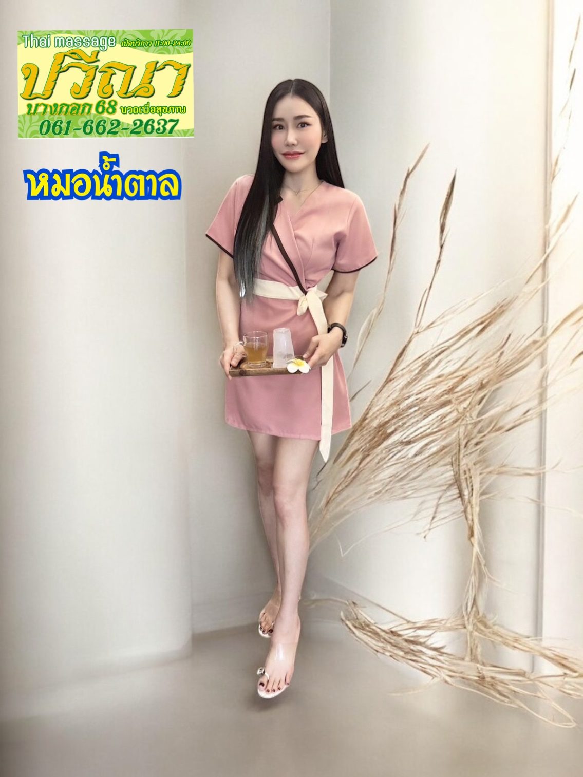 ภาพตัวอย่างที่ 3 — น้ำตาล