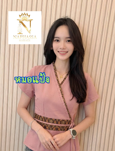 ภาพปกโพสต์: แป้ง