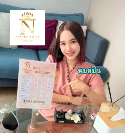 มีน: image 1 of 2