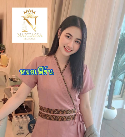 เฟิร์น: รูปประกอบโพสต์